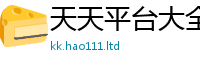 77777788888王中王正版从王中王493333特马王中王